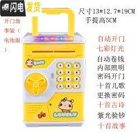 三维工匠防摔大容量存钱罐儿童密码指纹成人只进不出小男女孩储钱保险箱盒 901G密码彩灯故事款黄色送螺丝刀电池贴纸储蓄罐