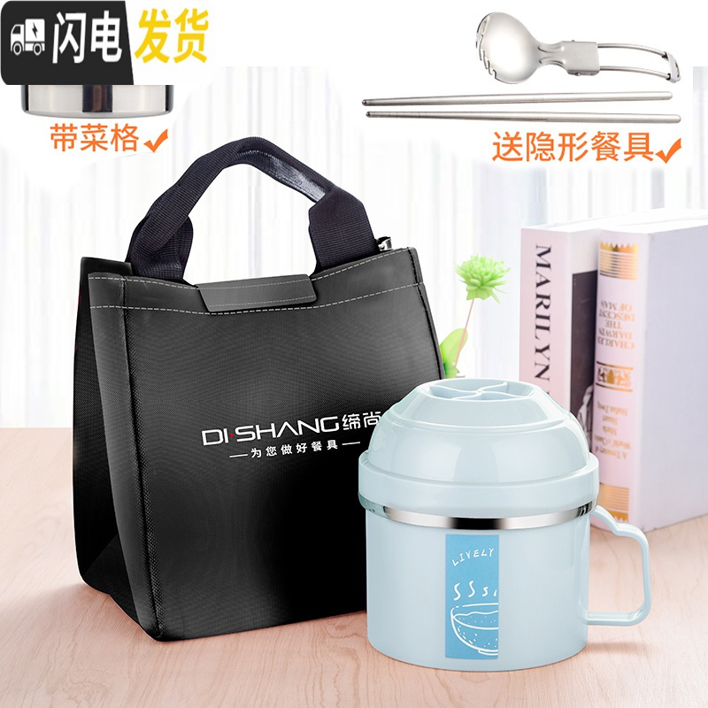 三维工匠缔尙304不锈钢学生食堂简约上班族保温饭盒女便当盒分隔型带盖男 蓝色1000配送餐具黑保温包