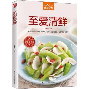 至爱清鲜