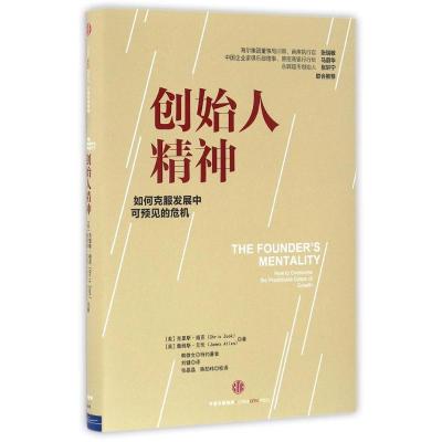 正版新书]创始人精神克里斯·祖克9787508666822