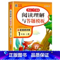 [上册]开心 阅读理解 小学二年级 [正版]2024新版 小学生同步作文三年级上册下册四五年级六年级一 二年级下人教版小