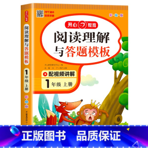 [上册]开心 阅读理解 小学二年级 [正版]2024新版 小学生同步作文三年级上册下册四五年级六年级一 二年级下人教版小