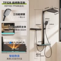 惠达(HUIDA) - TF528/TF528S 钢琴按键智能顶喷淋浴花洒套装数显超大置物台