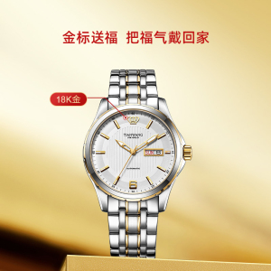 天王表男表金标送福18K金logo尊享版双历商务机械手表送爸爸5732