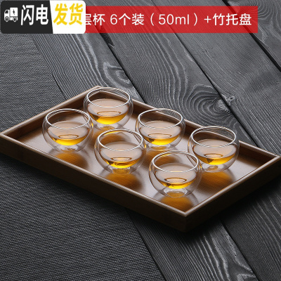 三维工匠加厚耐热小玻璃茶杯家用带把彩色透明花茶杯功夫茶具品茗杯子套装 小号双层杯6个装(50)+竹托盘