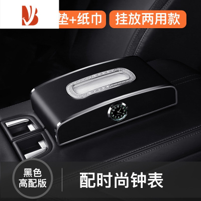 三维工匠车载纸巾盒多车内装饰创意扶手箱车用抽纸盒汽车用品大全座式 尊贵黑[带时钟]送纸巾+防滑垫