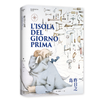 [M]昨日之岛(精)-9787532784875