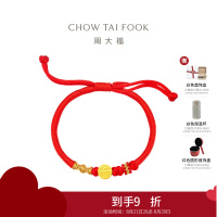 周大福 文化祝福 长乐未央福字定价足金黄金转运珠配手绳 EOR1001七夕礼物