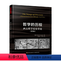 [正版]万千教育 哲学的历程 西方哲学历史导论 第四版 威廉·F.劳黑德 著 哲学