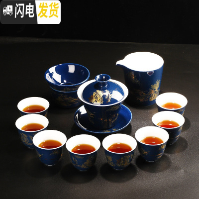 三维工匠霁蓝釉功夫茶具套装家用简约陶瓷盖碗泡茶杯喝茶壶简易办公室茶道 霁蓝12头盖碗套装