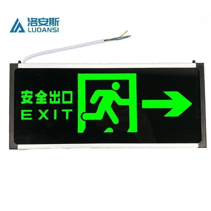 洛安斯 安全出口指示灯上出线 双面单向 个