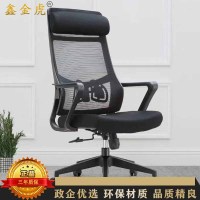 鑫金虎 办公椅人体工学电脑椅靠背头枕会议网椅500*500*1300mm