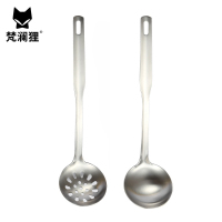 梵澜狸不锈钢漏汤勺套装N48 套