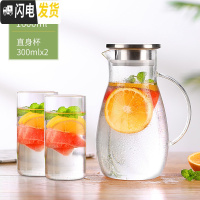 三维工匠冷水壶玻璃耐热家用可高温凉水壶大容量凉白开水壶防爆茶壶喝水杯 圆肚1600+2个300杯