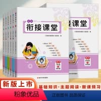 语数英[3本]人教 七年级下 [正版]2025新版学而优暑假衔接课堂初中七升八初中八升九语文数学英语科学暑假练习预习作业