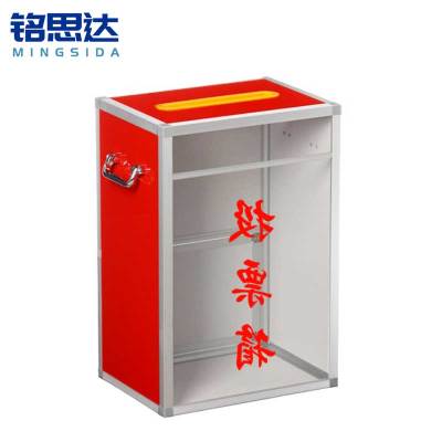 铭思达投票箱38*29*55cm个