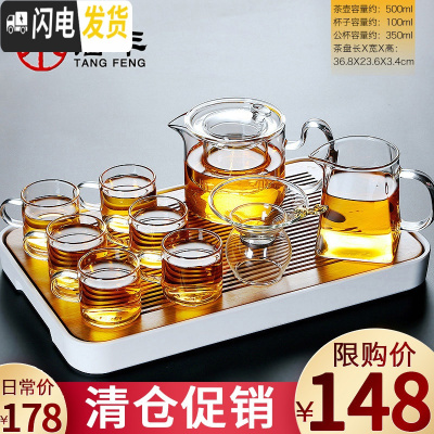 三维工匠玻璃茶具套装功夫茶杯透明家用简约办公室可高温红茶喝 [特惠]春羡(小)+手执玻璃壶(白把)+金鱼茶漏+方韵+