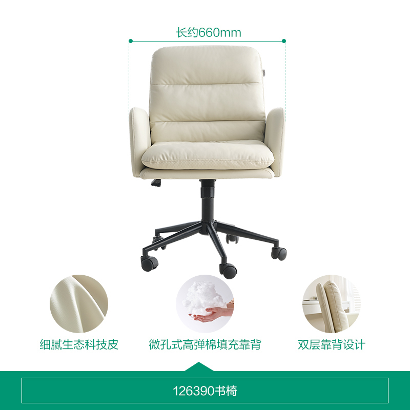 全友家居现代简约奶油风书房办公室家具电脑椅可旋转升降功能书椅生态科技皮饱满分段座靠椅子