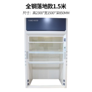 尔迈 实验室通风橱钢制排风柜整体型步入式全钢通风柜 落地型