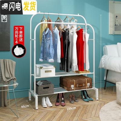 三维工匠单杆晾衣架落地卧室折叠晒衣架家用凉衣服被子简易室内挂衣架 白色105cm宽-弯腿双杆双层+送轮子 晾衣架配件