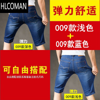 HLCOMAN夏季薄款男士牛仔短裤男中青年男裤直筒宽松冰丝夏季薄款5五分