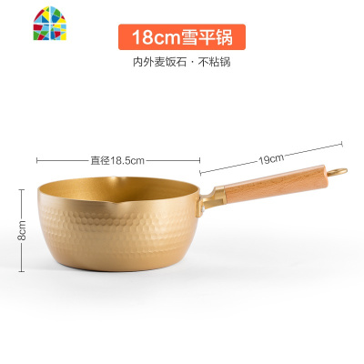 日式雪平锅宝宝辅食锅泡面锅不粘奶锅电磁炉适用煮锅小汤锅 FENGHOU 两件套:20cm日式金色雪平锅+盖子