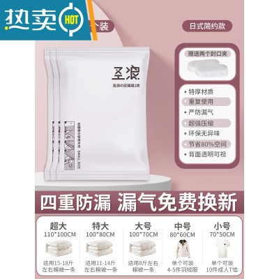 敬平真空压缩袋收纳袋羽绒服棉被子衣物抽真空行李箱专用袋子 3个装 无泵 特大(110*100cm)