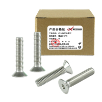 昡 内六角沉头螺钉 螺丝M16*95 个