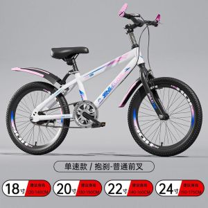 儿童自行车山地中大童新单车20寸6岁-15岁小孩10岁小学生女孩男孩