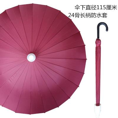 防水套超大直长柄雨伞男士双人自动女大号商务广告伞定制logo印字24骨加大长柄酒红色（带防水套）