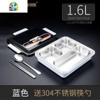 304不锈钢保温饭盒分格便当盒学生便携上班族分隔餐盒套装 FENGHOU 三格蓝色1.6L[送餐具2件套]