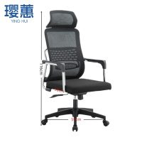 璎蕙办公椅59*50*116cm把