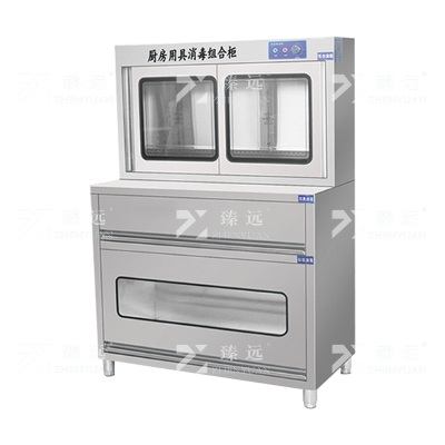 臻远 ZY40614165厨房工具组合消毒柜