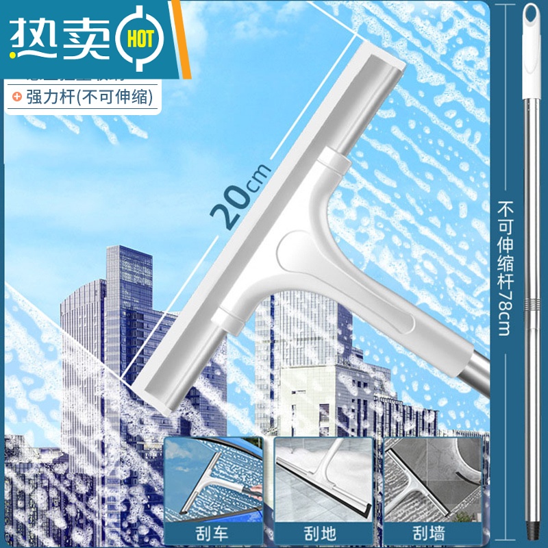 敬平擦玻璃刮水器家用加长保洁专用清洁窗户清洗工具双面伸缩杆抹窗刷 20CM刮刀+加强杆(优质柔软刮条)擦玻璃器