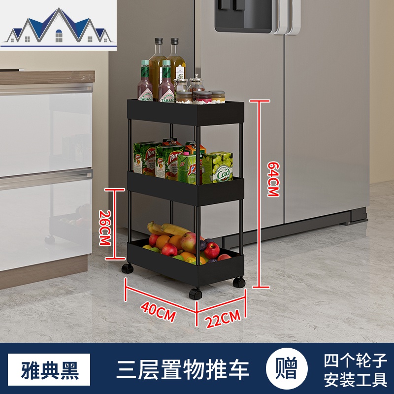 冰箱夹缝隙收纳厨房置物架小推车落地多层带轮可移动蔬菜侧边窄缝 三维工匠