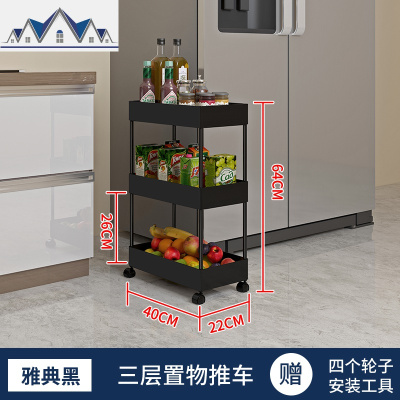 冰箱夹缝隙收纳厨房置物架小推车落地多层带轮可移动蔬菜侧边窄缝 三维工匠