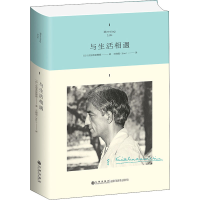 醉染图书与生活相遇9787510888373