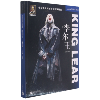 音像中文详注剑桥莎士比亚精选:李尔王陈国华