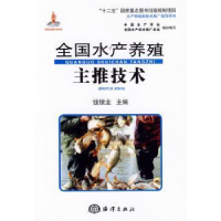 音像全水养殖主推技术钱银龙主编
