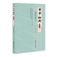 [N]国学论衡(第13辑2023年第1辑)-9787522816449