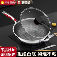 赫巴兹炒锅不粘锅316不锈钢家用食品级蜂窝燃气灶电磁炉通用1310