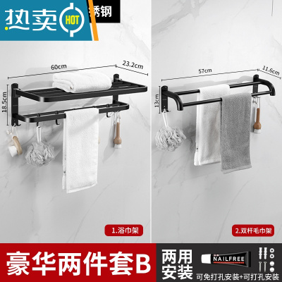 敬平卫生间毛巾架免打孔浴室厕所置物架壁挂轻奢收纳不锈钢黑色浴巾架 双层2件套B[雅黑款]浴室置物架