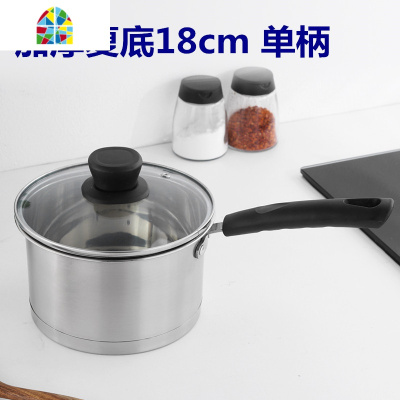 加厚不锈钢奶锅不粘锅宝宝热牛奶煮面厚底小汤锅电磁炉煤气 FENGHOU 乐厨多层底双耳18cm