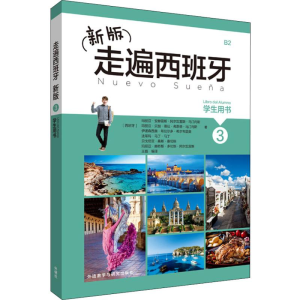 醉染图书新版走遍西班牙 3 学生用书9787521307528
