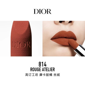迪奥(Dior) 烈艳蓝金唇膏3.5g 丝绒#814高定工坊摩卡脏橘