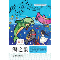 正版新书]新编大学生心理健康教程李玉春9787567738782