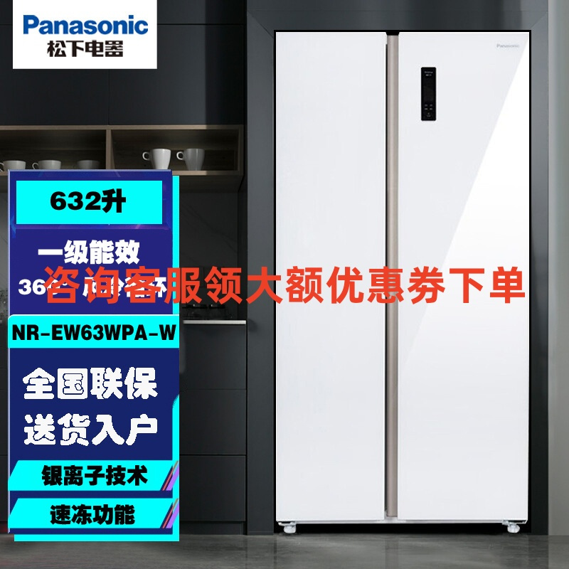 松下(Panasonic)NR-EW45SGA-A多门超薄音声控制 自由嵌入式 纳诺怡 1级能效453升 双循环系统