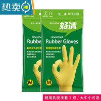 敬平家务厨房清洁洗碗洗菜家用手套灵巧耐用橡胶乳胶手套防滑加厚 耐用黄色(喷绒)2双 L