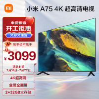 小米(MI)电视A75英寸 远场语音 金属全面屏 4K超高清 2+32G超大储存会议平板智能语音投屏电视机L75MA-A