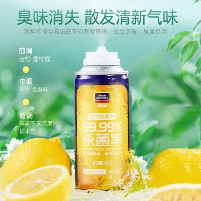 固特威车内除异味除臭剂空气清新剂空调杀菌除臭剂净味喷雾车家两用